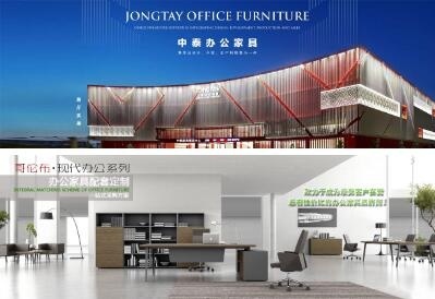 選擇中泰辦公家具，享受30年品牌的一站式整體配套采購服務(wù)